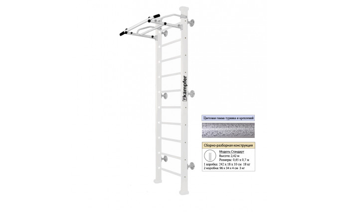 Шведская стенка Kampfer Swedish Wall (№6 Жемчужный Стандарт белый антик турник) Шведская стенка Kampfer Swedish Wall (№6 Жемчужный Стандарт белый антик турник)