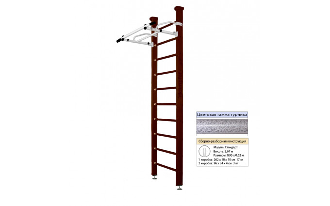 Шведская стенка Kampfer Swedish Ceiling (№5 Шоколадный Стандарт белый антик турник) Шведская стенка Kampfer Swedish Ceiling (№5 Шоколадный Стандарт белый антик турник)